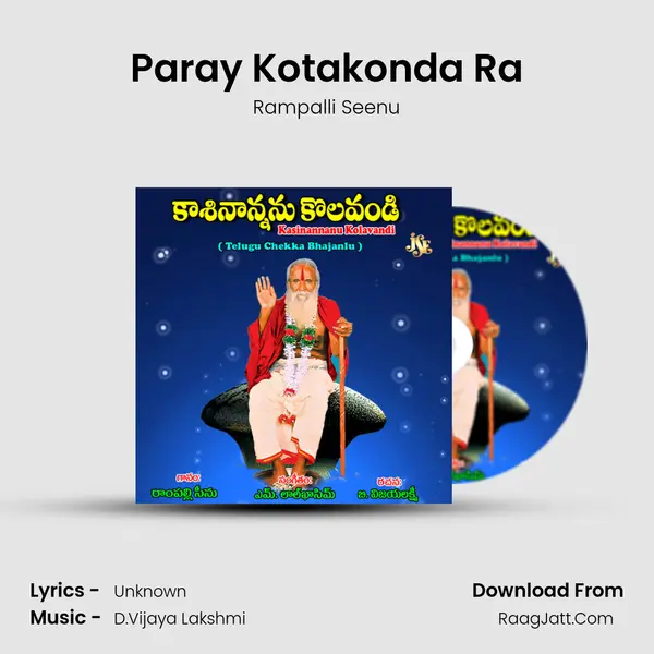 Paray Kotakonda Ra mp3 song