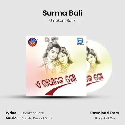 Surma Bali MP3 Song by Umakant Barik Cover