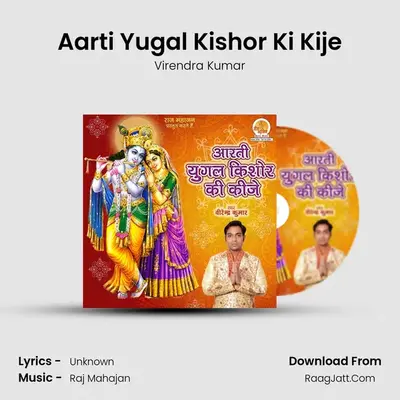 Aarti Yugal Kishor Ki Kije - Virendra Kumar