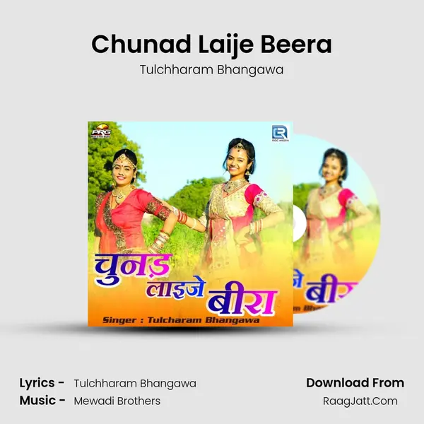 Chunad Laije Beera MP3 Song by Tulchharam Bhangawa Cover