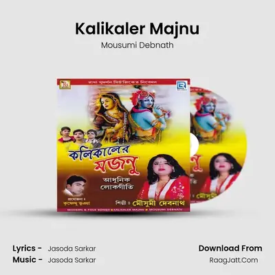 Kalikaler Majnu MP3 Song by Mousumi Debnath Cover