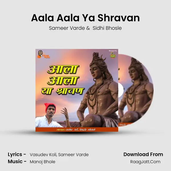 Aala Aala Ya Shravan - Sameer Varde