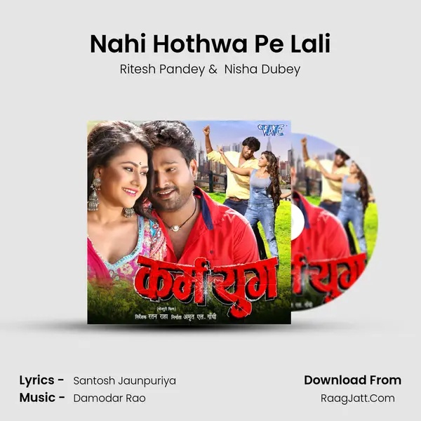Nahi Hothwa Pe Lali MP3 Song by Ritesh Pandey Cover