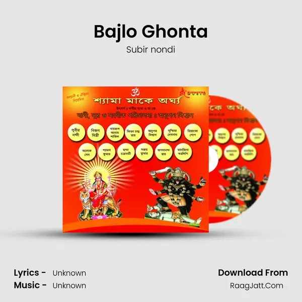Bajlo Ghonta mp3 song
