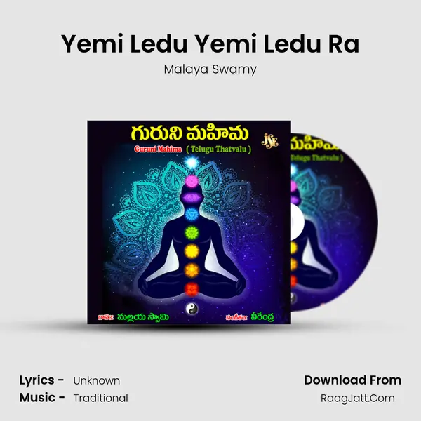 Yemi Ledu Yemi Ledu Ra MP3 Song by Malaya Swamy Cover
