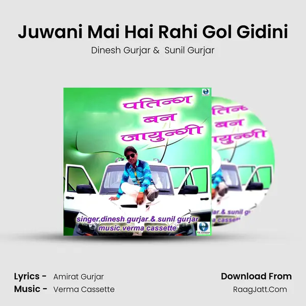 Juwani Mai Hai Rahi Gol Gidini MP3 Song by Dinesh Gurjar Cover