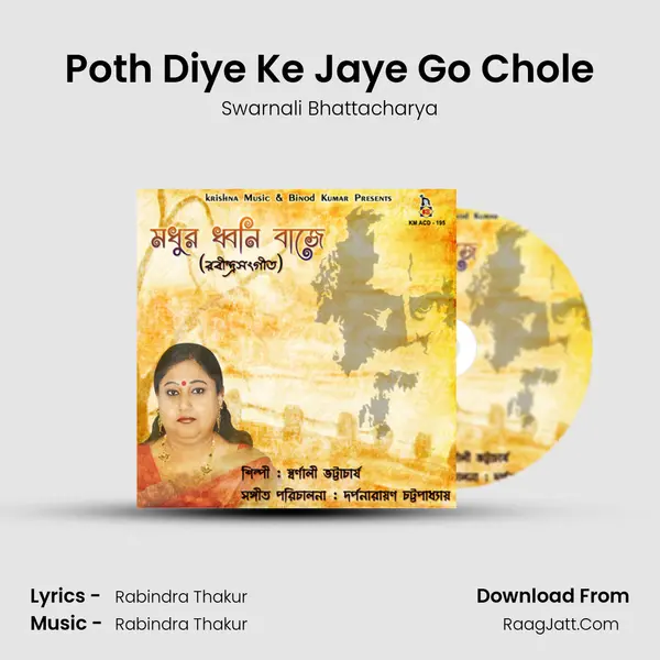 Poth Diye Ke Jaye Go Chole MP3 Song by Swarnali Bhattacharya Cover