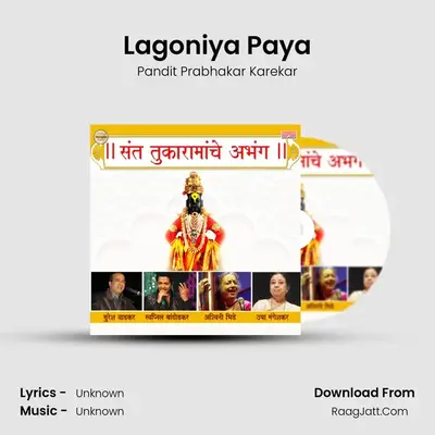 Lagoniya Paya mp3 song