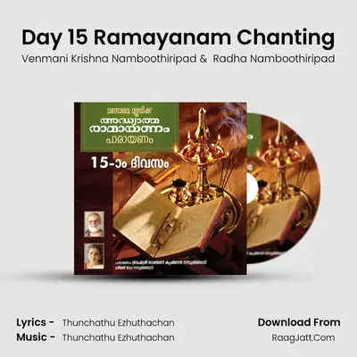 Day 15 Adhyatma Ramayanam - Venmani Krishna Namboothiripad