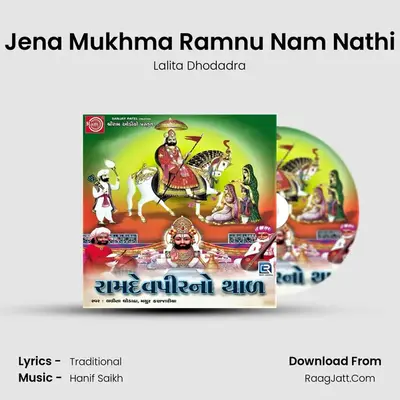 Jena Mukhma Ramnu Nam Nathi mp3 song