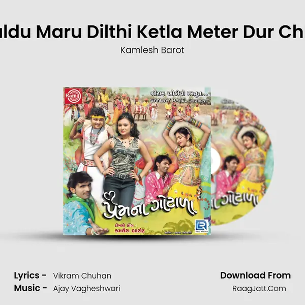 Daldu Maru Dilthi Ketla Meter Dur Chhe MP3 Song by Kamlesh Barot Cover