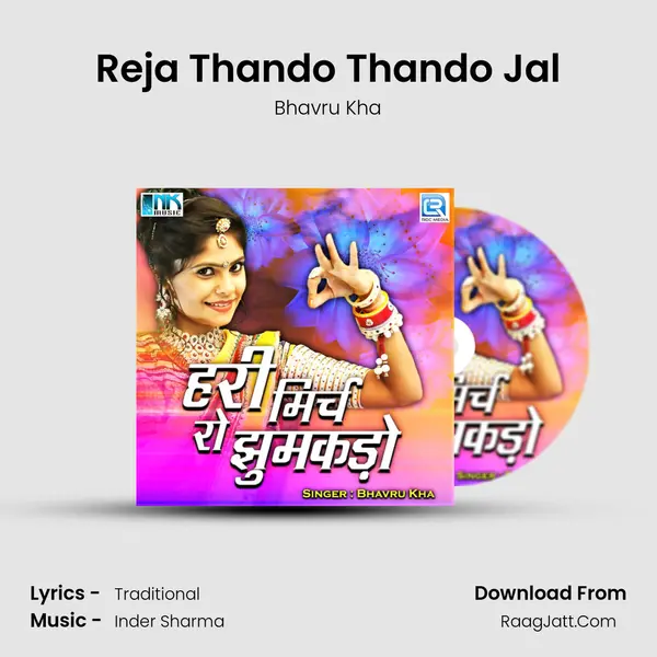 Reja Thando Thando Jal MP3 Song by Bhavru Kha Cover