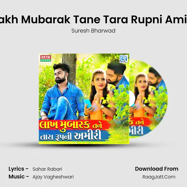 Lakh Mubarak Tane Tara Rupni Amiri MP3 Song by Suresh Bharwad Cover