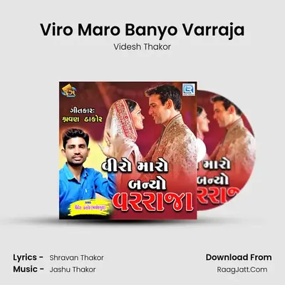 Viro Maro Banyo Varraja MP3 Song by Videsh Thakor Cover