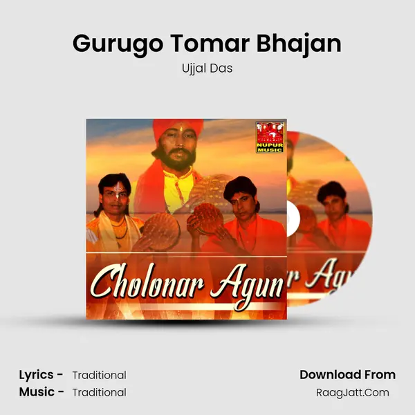 Gurugo Tomar Bhajan mp3 song