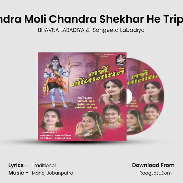 Chandra Moli Chandra Shekhar He Tripurari MP3 Song by BHAVNA LABADIYA Cover