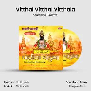 Vitthal Vitthal Vitthala Cover