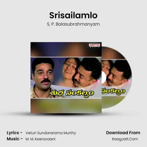 Srisailamlo MP3 Song by S. P. Balasubrahmanyam Cover