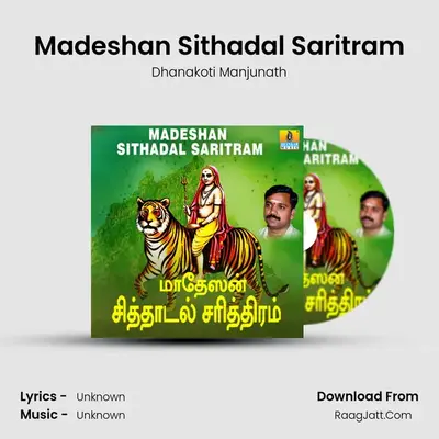 Madeshan Sithadal Saritram - Dhanakoti Manjunath