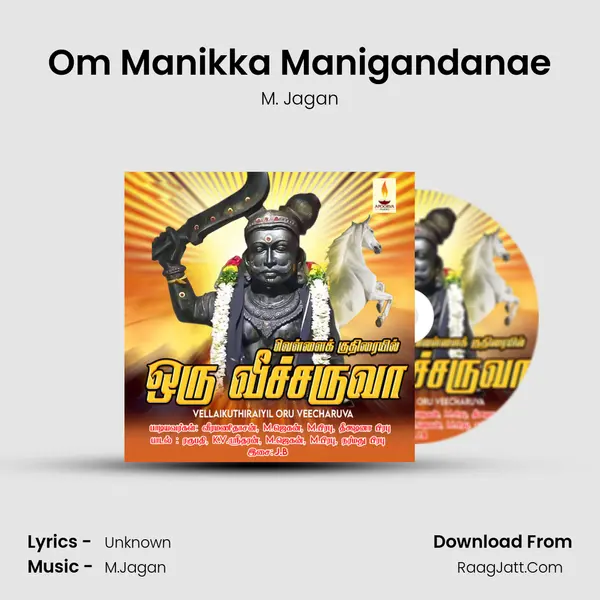 Om Manikka Manigandanae MP3 Song by M. Jagan Cover