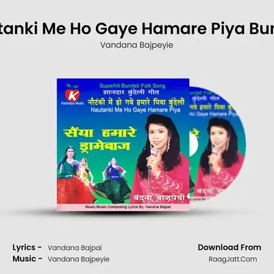 Nautanki Me Ho Gaye Hamare Piya Bundeli mp3 song