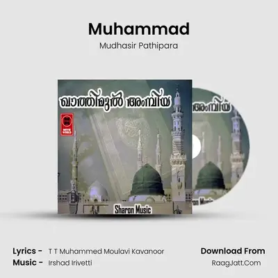 Muhammad MP3 Song by Mudhasir Pathipara Cover