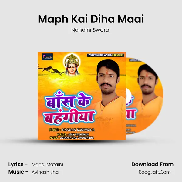 Maph Kai Diha Maai MP3 Song by Nandini Swaraj Cover