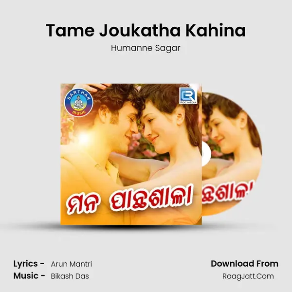 Tame Joukatha Kahina MP3 Song by Humanne Sagar Cover