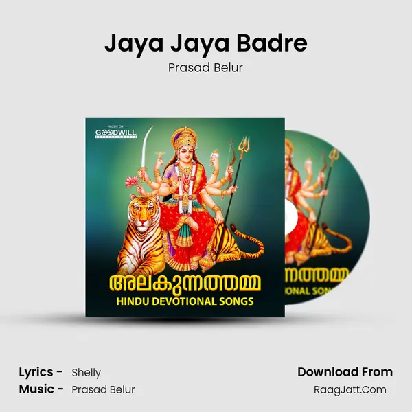 Jaya Jaya Badre MP3 Song by Prasad Belur Cover