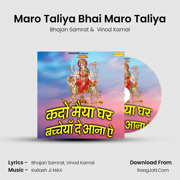 Maro Taliya Bhai Maro Taliya Cover