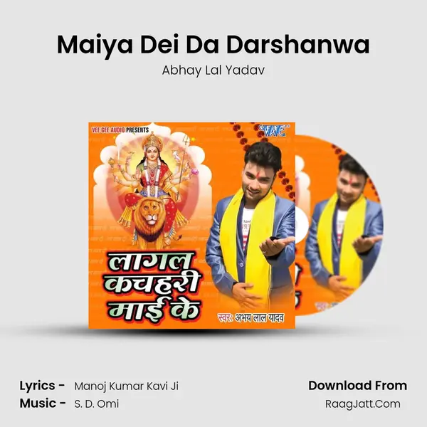 Maiya Dei Da Darshanwa MP3 Song by Abhay Lal Yadav Cover