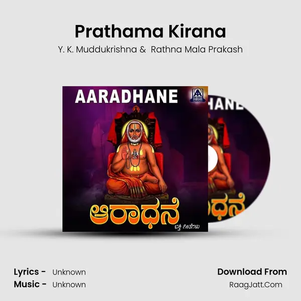 Prathama Kirana MP3 Song by Y. K. Muddukrishna Cover
