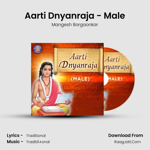Aarti Dnyanraja - Male MP3 Song by Mangesh Borgaonkar Cover
