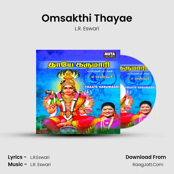 Omsakthi Thayae MP3 Song by L.R. Eswari Cover