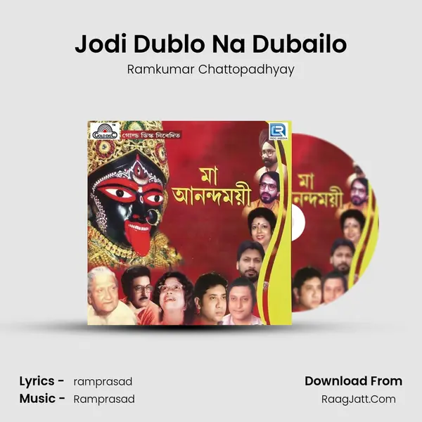 Jodi Dublo Na Dubailo MP3 Song by Ramkumar Chattopadhyay Cover