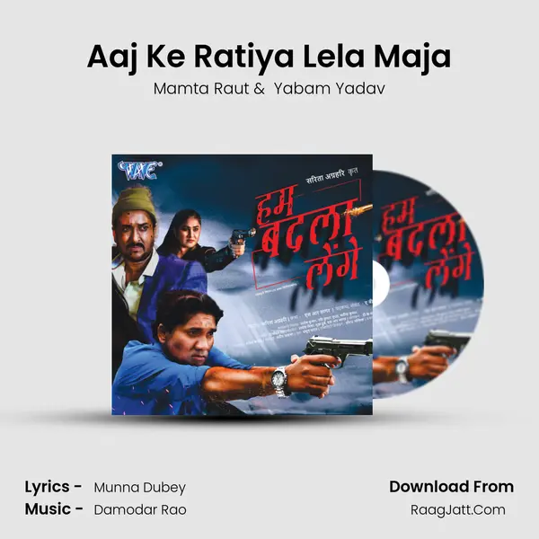 Aaj Ke Ratiya Lela Maja MP3 Song by Mamta Raut Cover