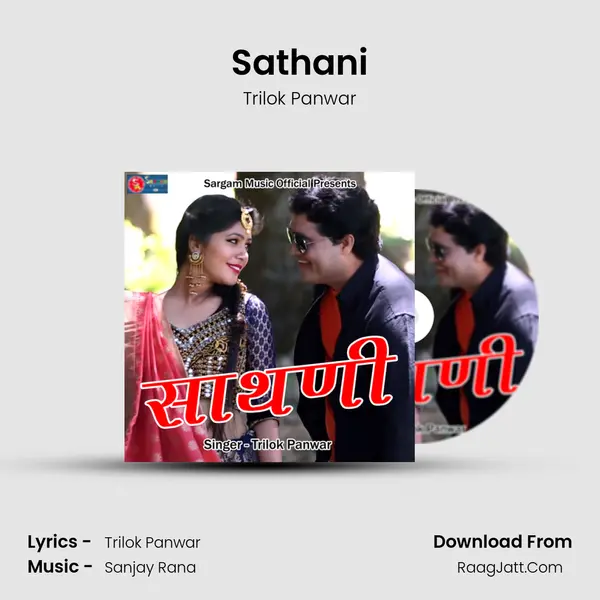 Sathani MP3 Song by Trilok Panwar Cover