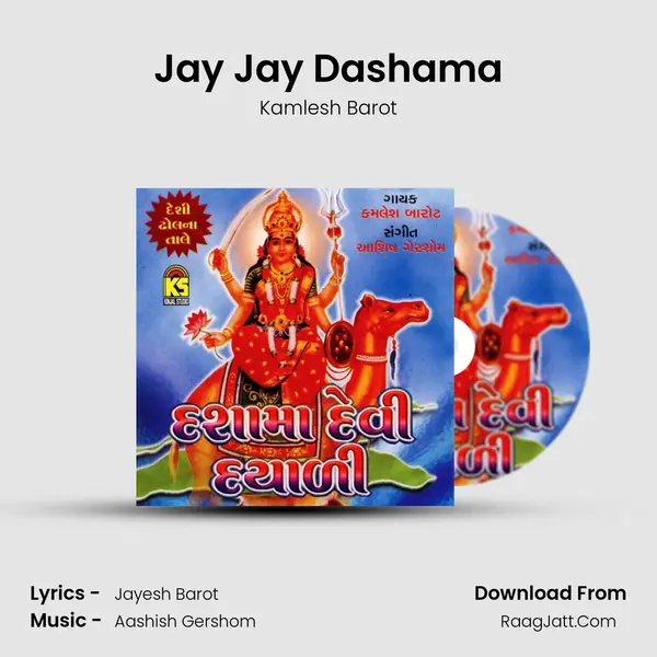 Jay Jay Dashama MP3 Song by Kamlesh Barot Cover