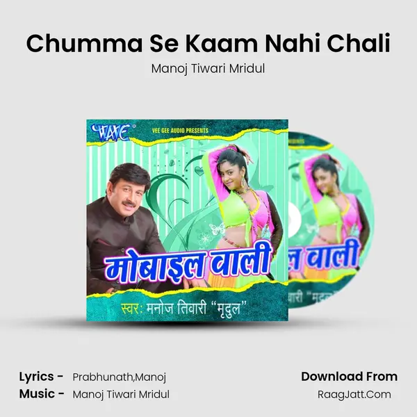 Chumma Se Kaam Nahi Chali MP3 Song by Manoj Tiwari Mridul Cover