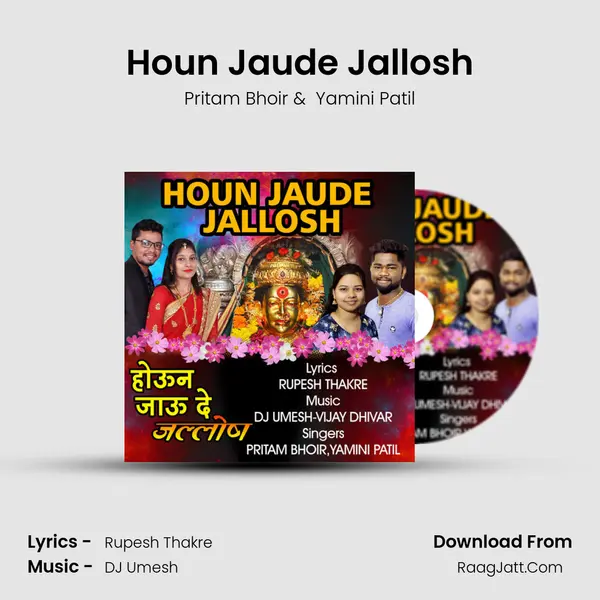 Houn Jaude Jallosh MP3 Song by Pritam Bhoir Cover