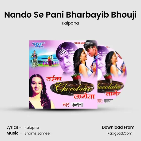 Nando Se Pani Bharbayib Bhouji MP3 Song by Kalpana Cover