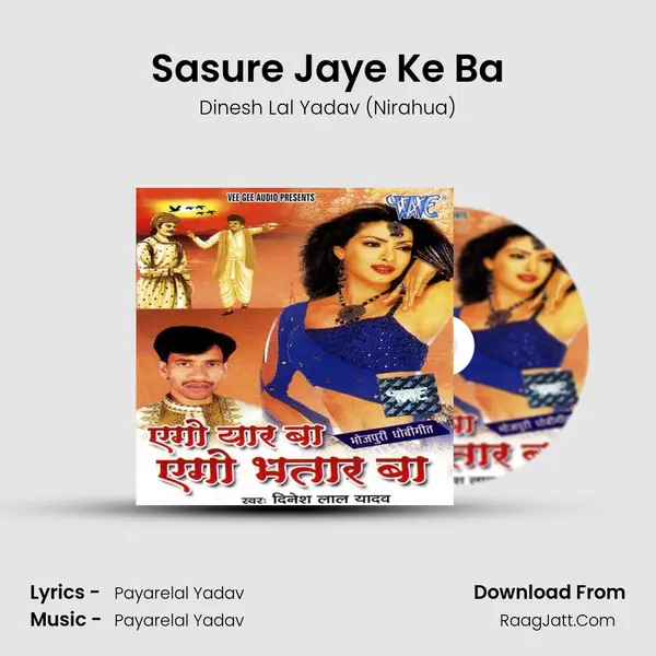 Sasure Jaye Ke Ba MP3 Song by Dinesh Lal Yadav (Nirahua) Cover