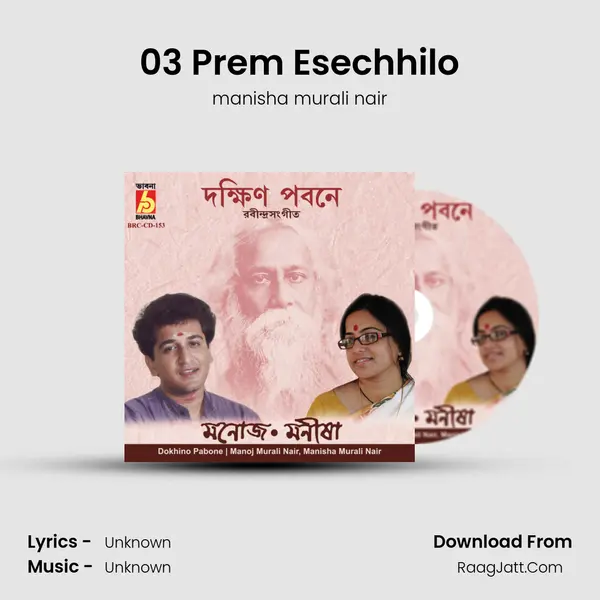 03 Prem Esechhilo MP3 Song by manisha murali nair Cover