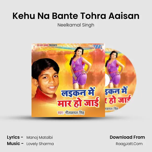 Kehu Na Bante Tohra Aaisan MP3 Song by Neelkamal Singh Cover