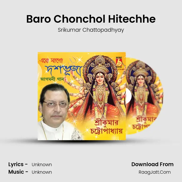 Baro Chonchol Hitechhe MP3 Song by Srikumar Chattopadhyay Cover