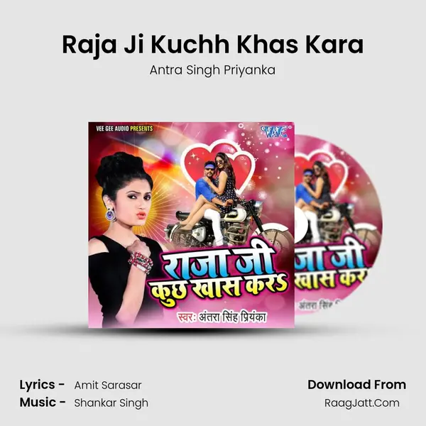 Raja Ji Kuchh Khas Kara MP3 Song by Antra Singh Priyanka Cover