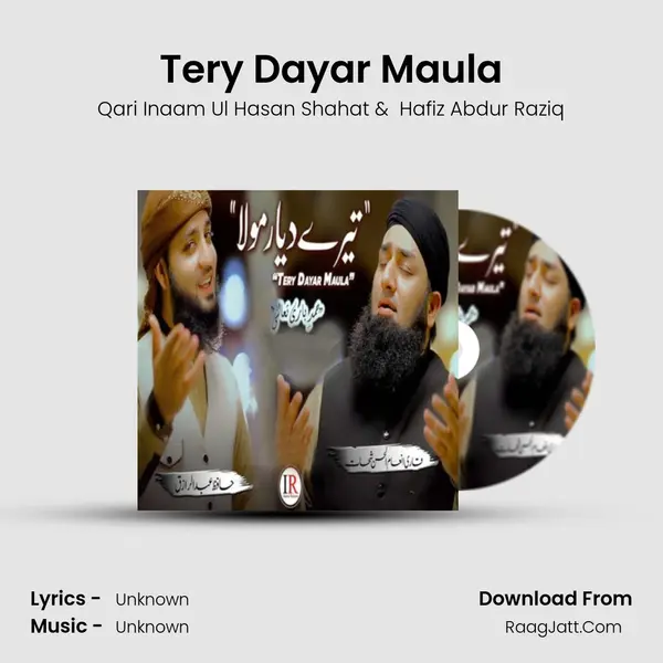 Tery Dayar Maula MP3 Song by Qari Inaam Ul Hasan Shahat Cover