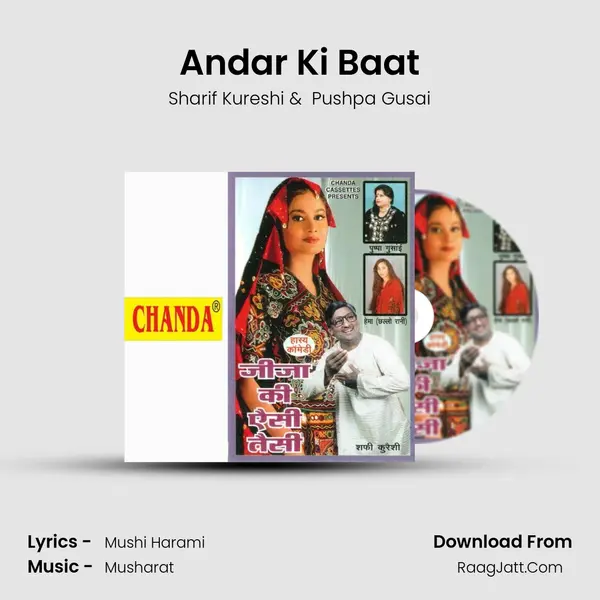 Andar Ki Baat MP3 Song by Sharif Kureshi Cover