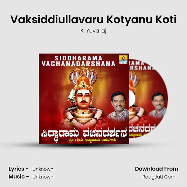 Vaksiddiullavaru Kotyanu Koti MP3 Song by K. Yuvaraj Cover