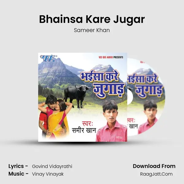 Bhainsa Kare Jugar MP3 Song by Sameer Khan Cover